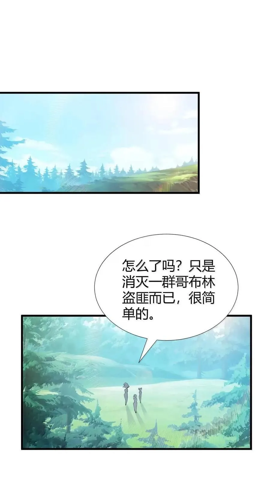 131 被困史莱姆！衣服溶解危机！ 第3页