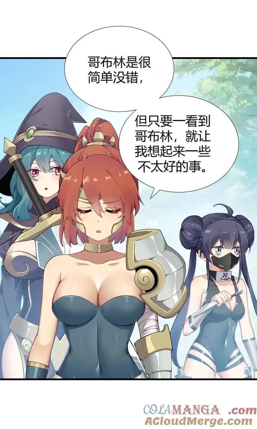 131 被困史莱姆！衣服溶解危机！ 第4页