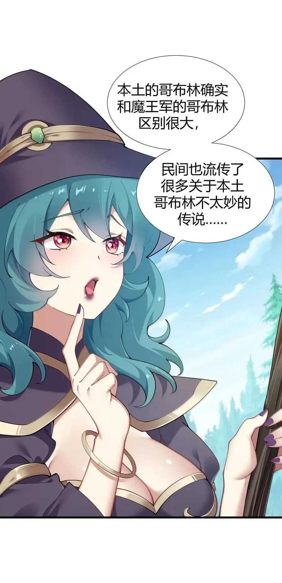 131 被困史莱姆！衣服溶解危机！ 第5页