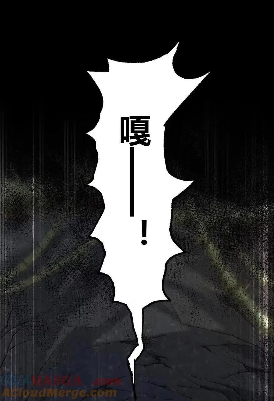 131 被困史莱姆！衣服溶解危机！ 第10页