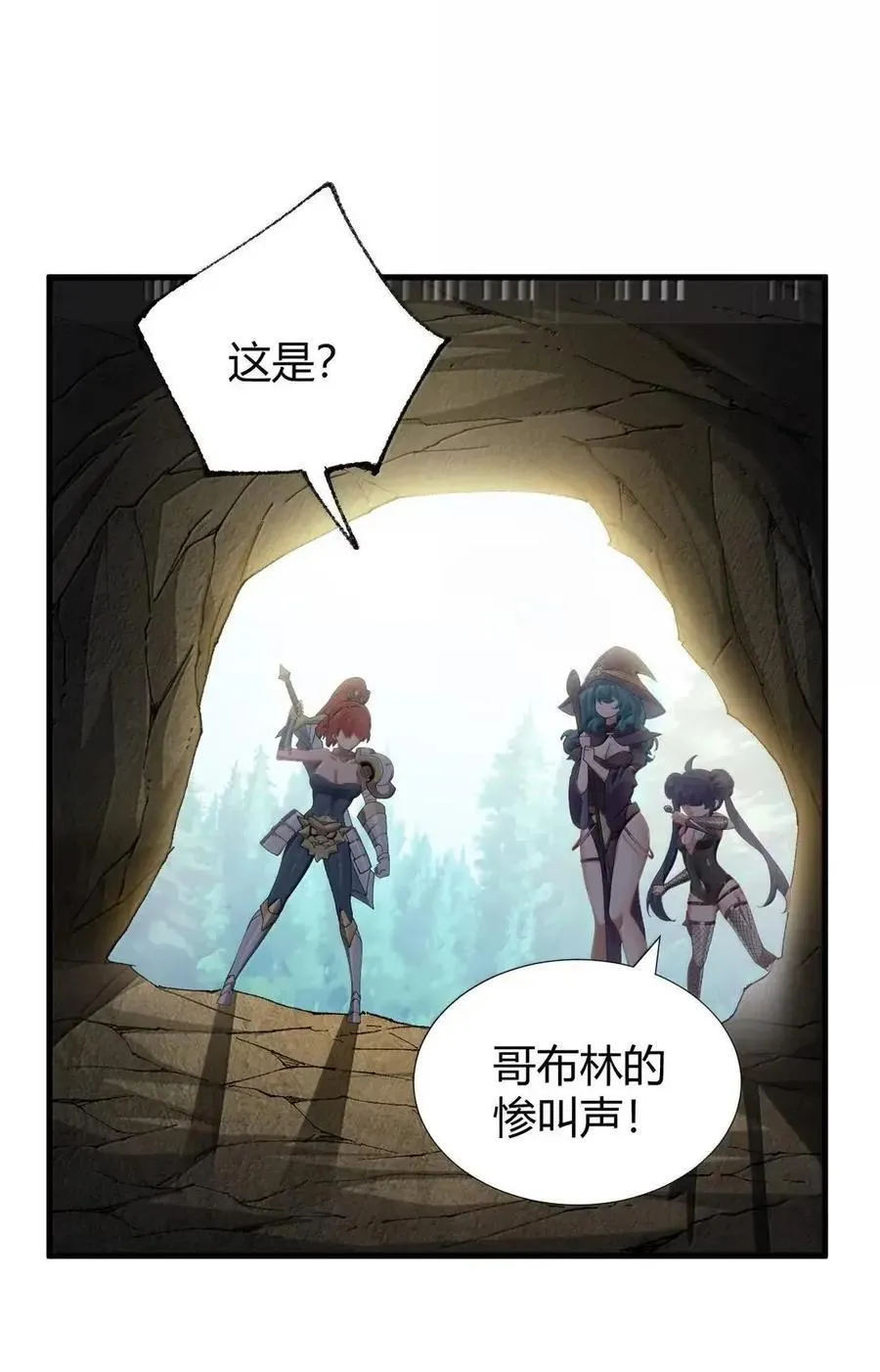 131 被困史莱姆！衣服溶解危机！ 第12页