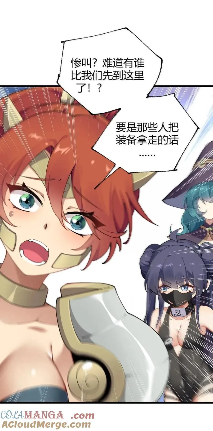 131 被困史莱姆！衣服溶解危机！ 第13页