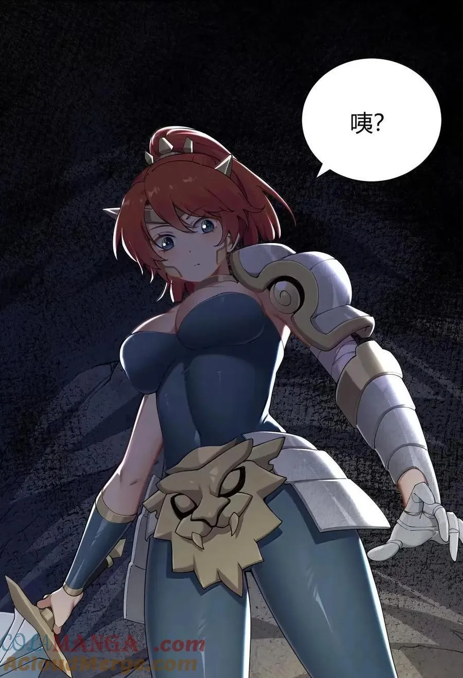 131 被困史莱姆！衣服溶解危机！ 第16页