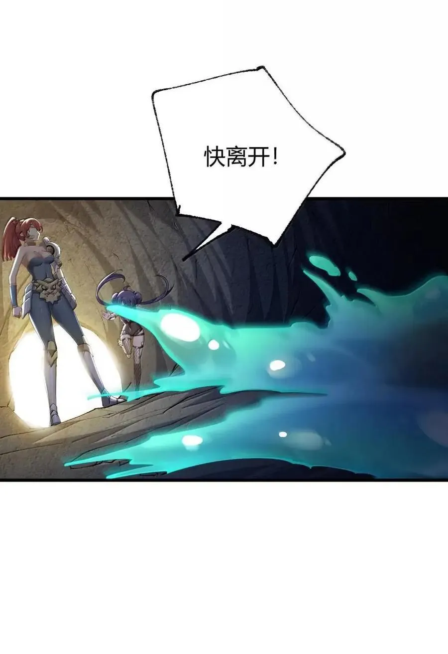 131 被困史莱姆！衣服溶解危机！ 第20页