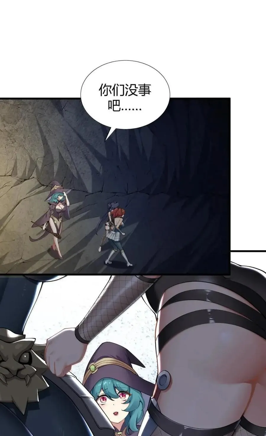 131 被困史莱姆！衣服溶解危机！ 第23页
