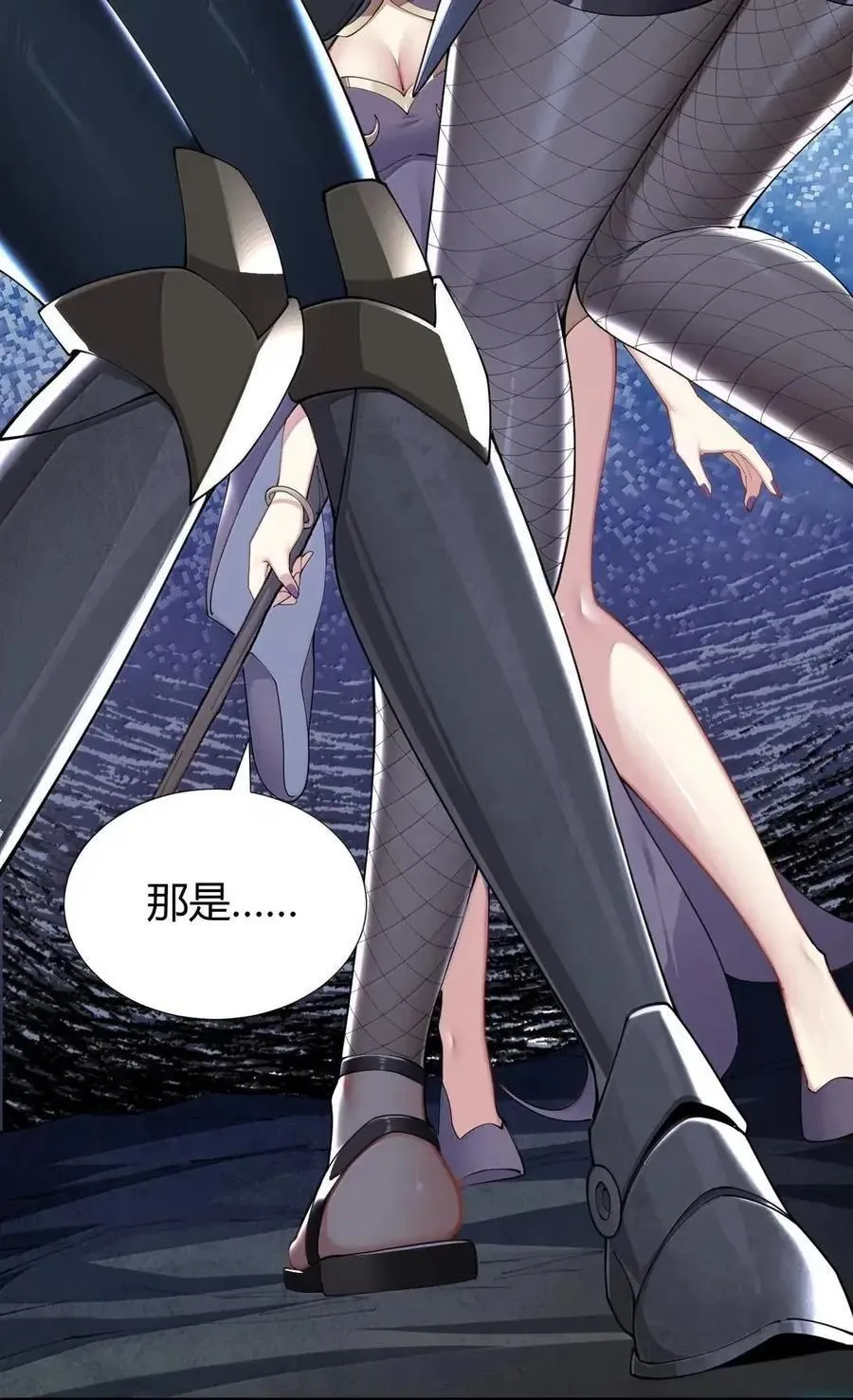 131 被困史莱姆！衣服溶解危机！ 第24页