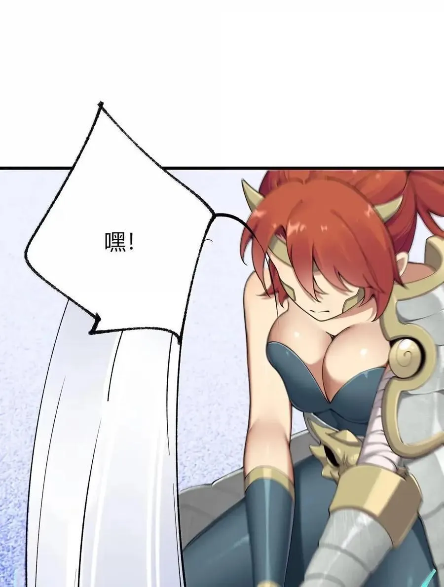 131 被困史莱姆！衣服溶解危机！ 第32页
