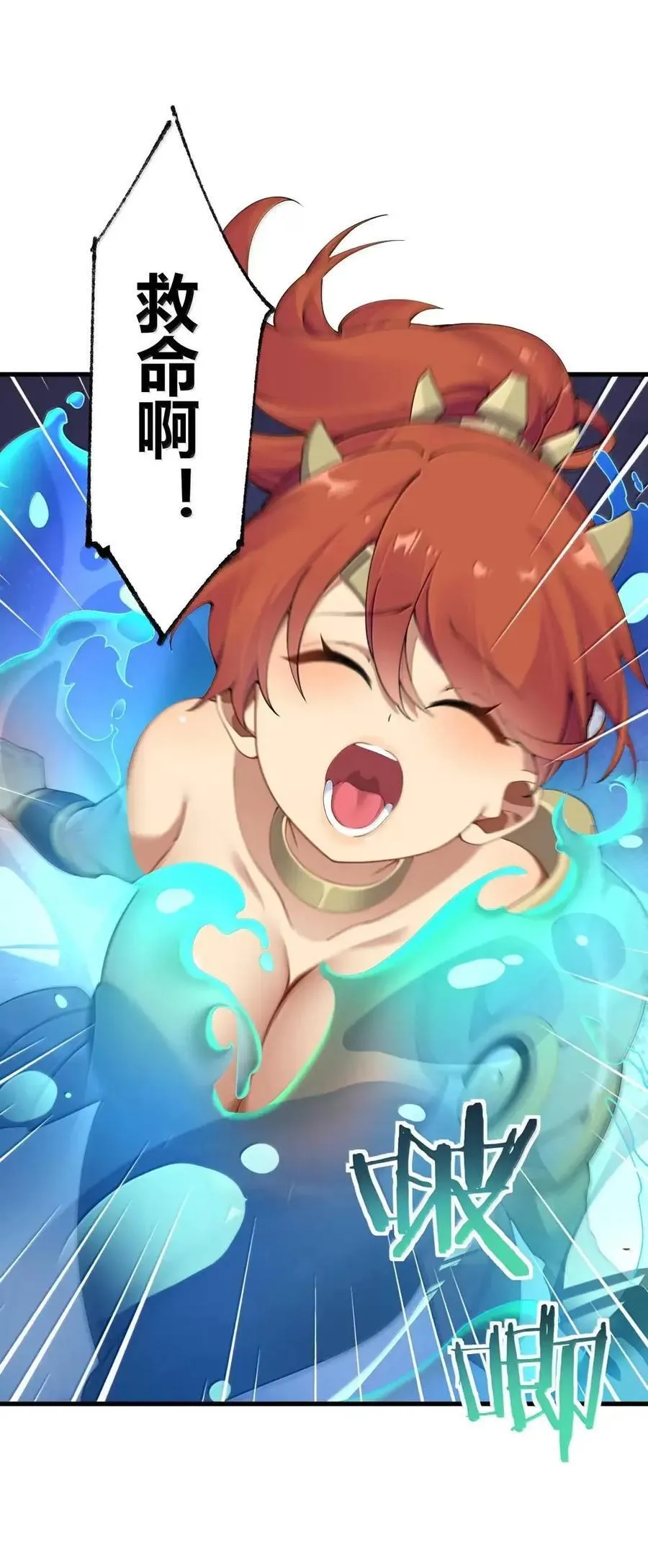 131 被困史莱姆！衣服溶解危机！ 第36页