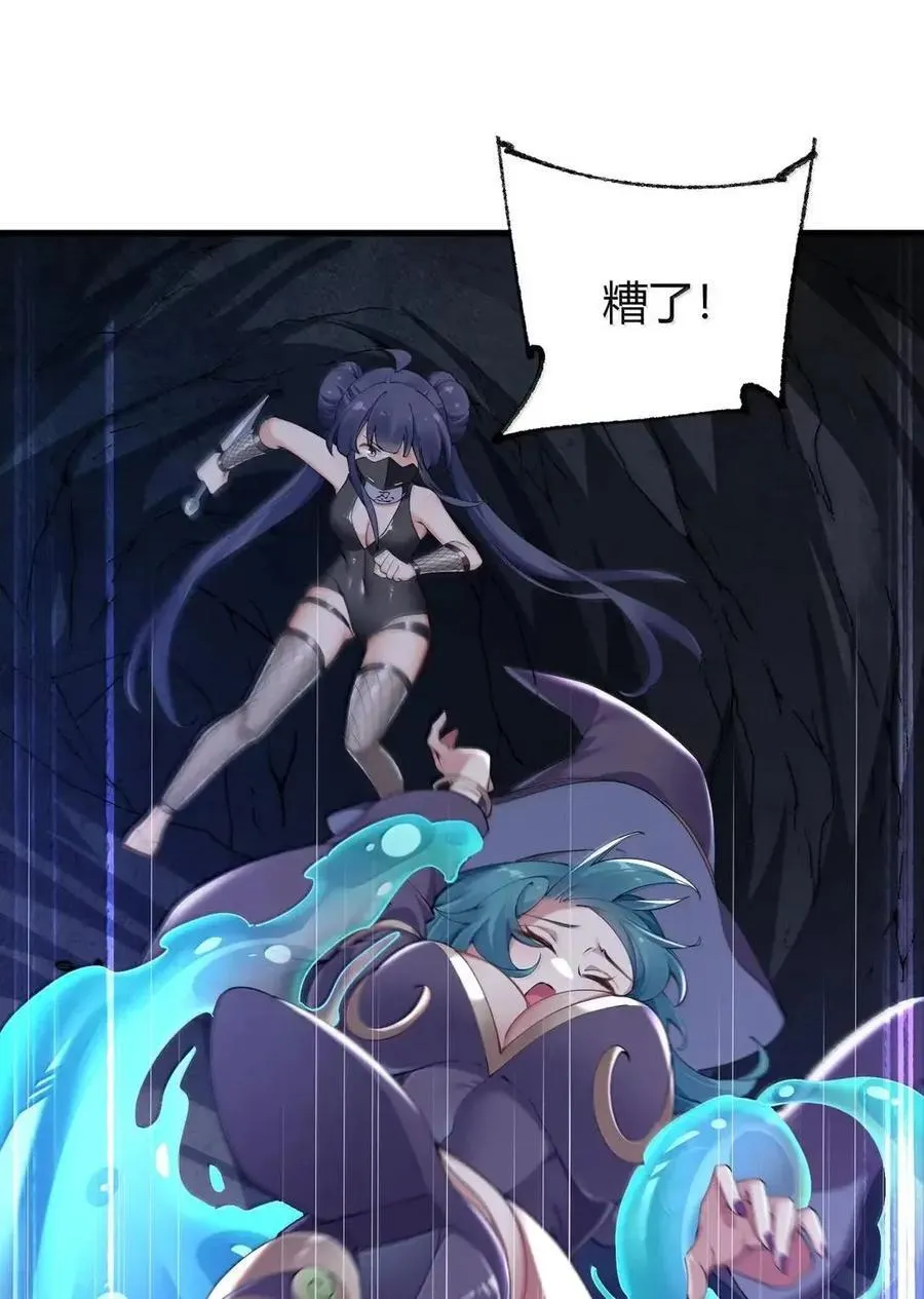 131 被困史莱姆！衣服溶解危机！ 第39页