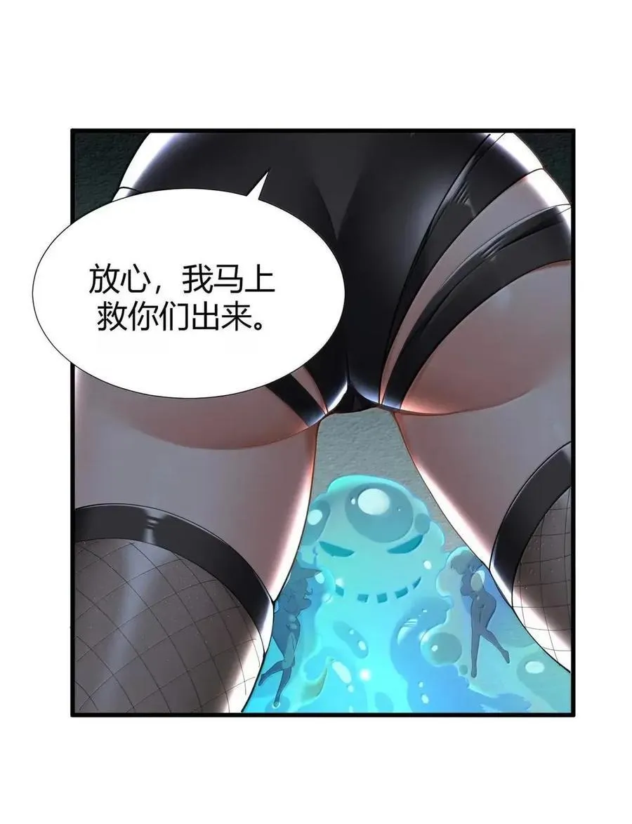 131 被困史莱姆！衣服溶解危机！ 第42页