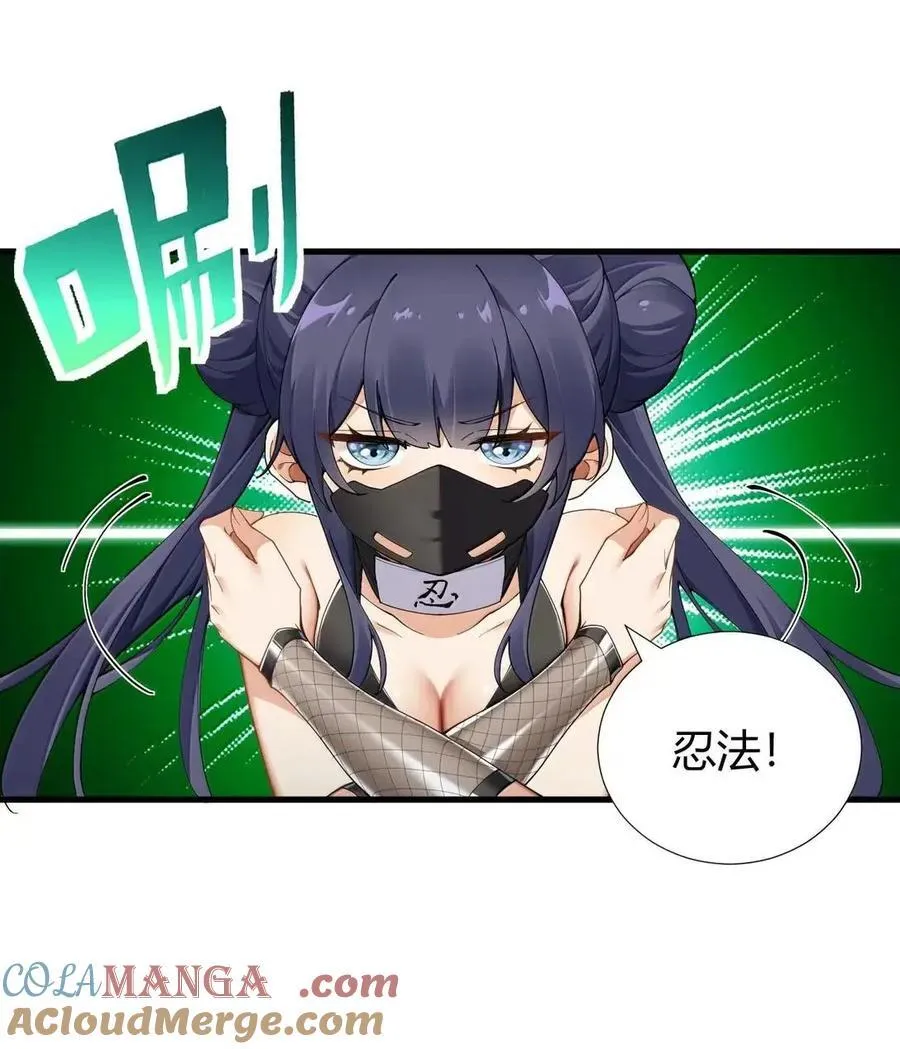 131 被困史莱姆！衣服溶解危机！ 第43页