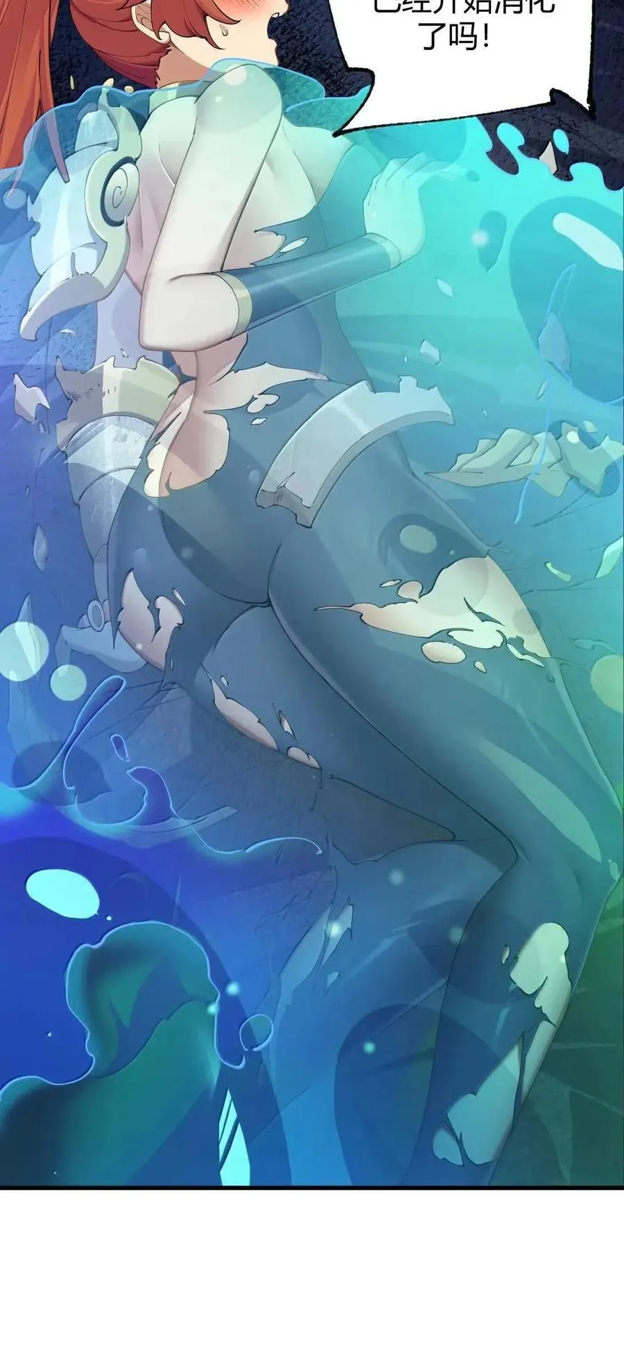 131 被困史莱姆！衣服溶解危机！ 第48页