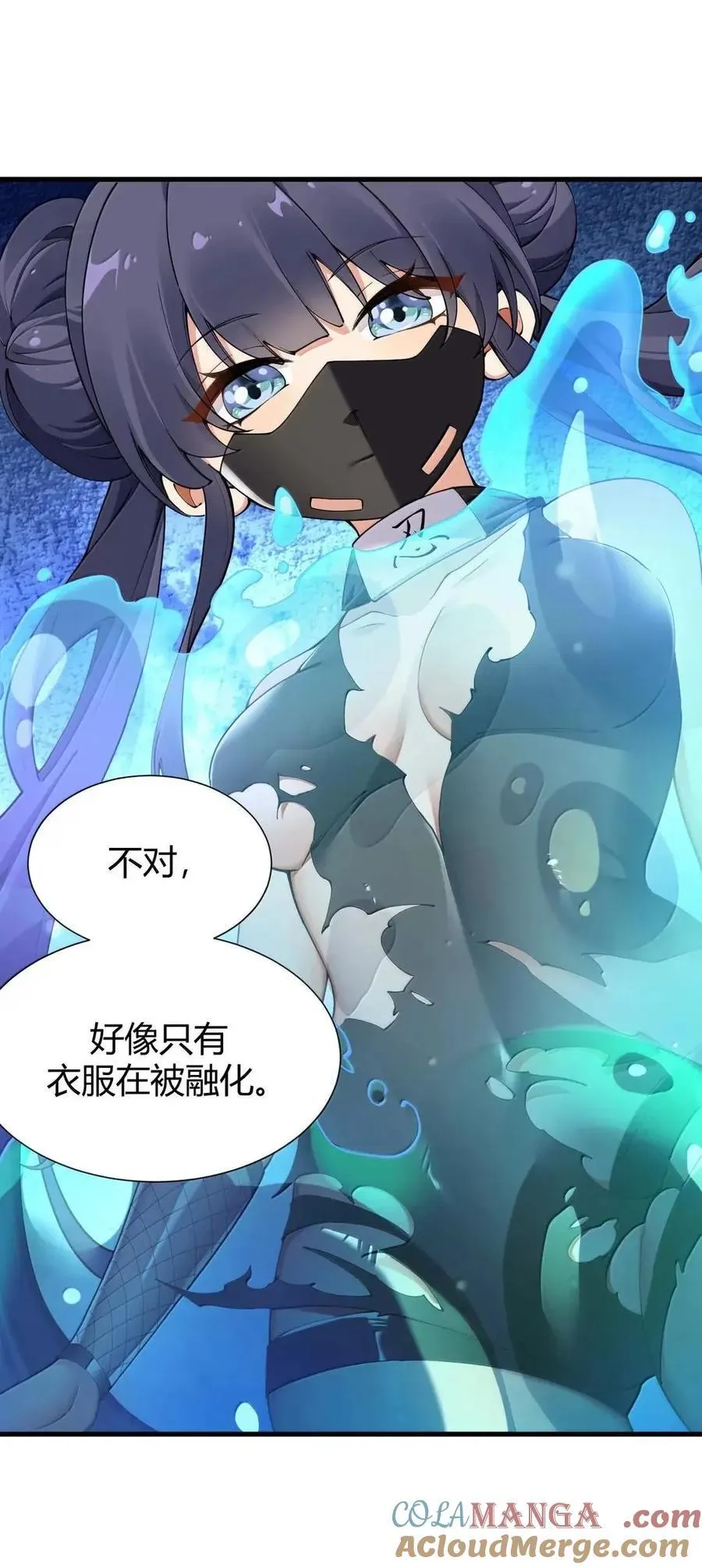 131 被困史莱姆！衣服溶解危机！ 第49页