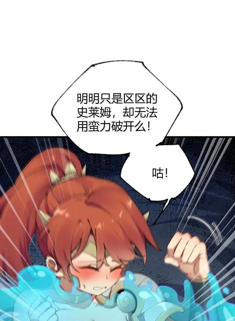 132 黏液与战损 第3页
