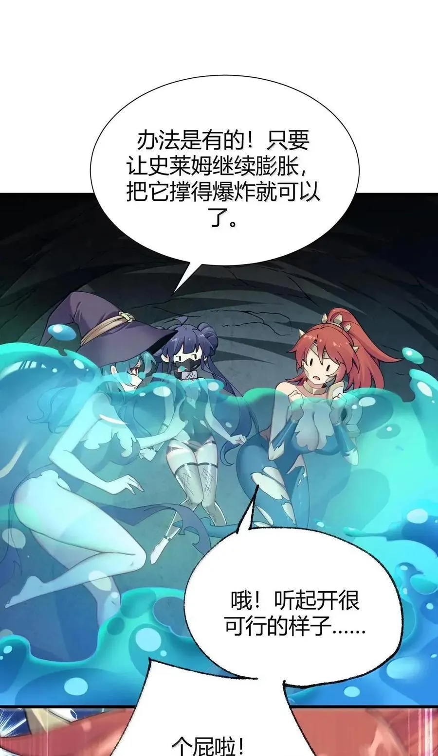 132 黏液与战损 第6页
