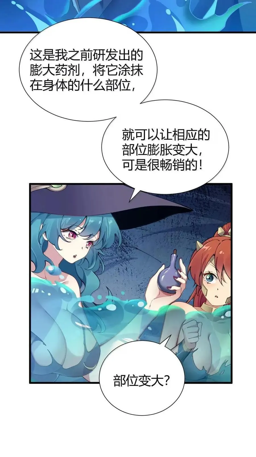 132 黏液与战损 第9页