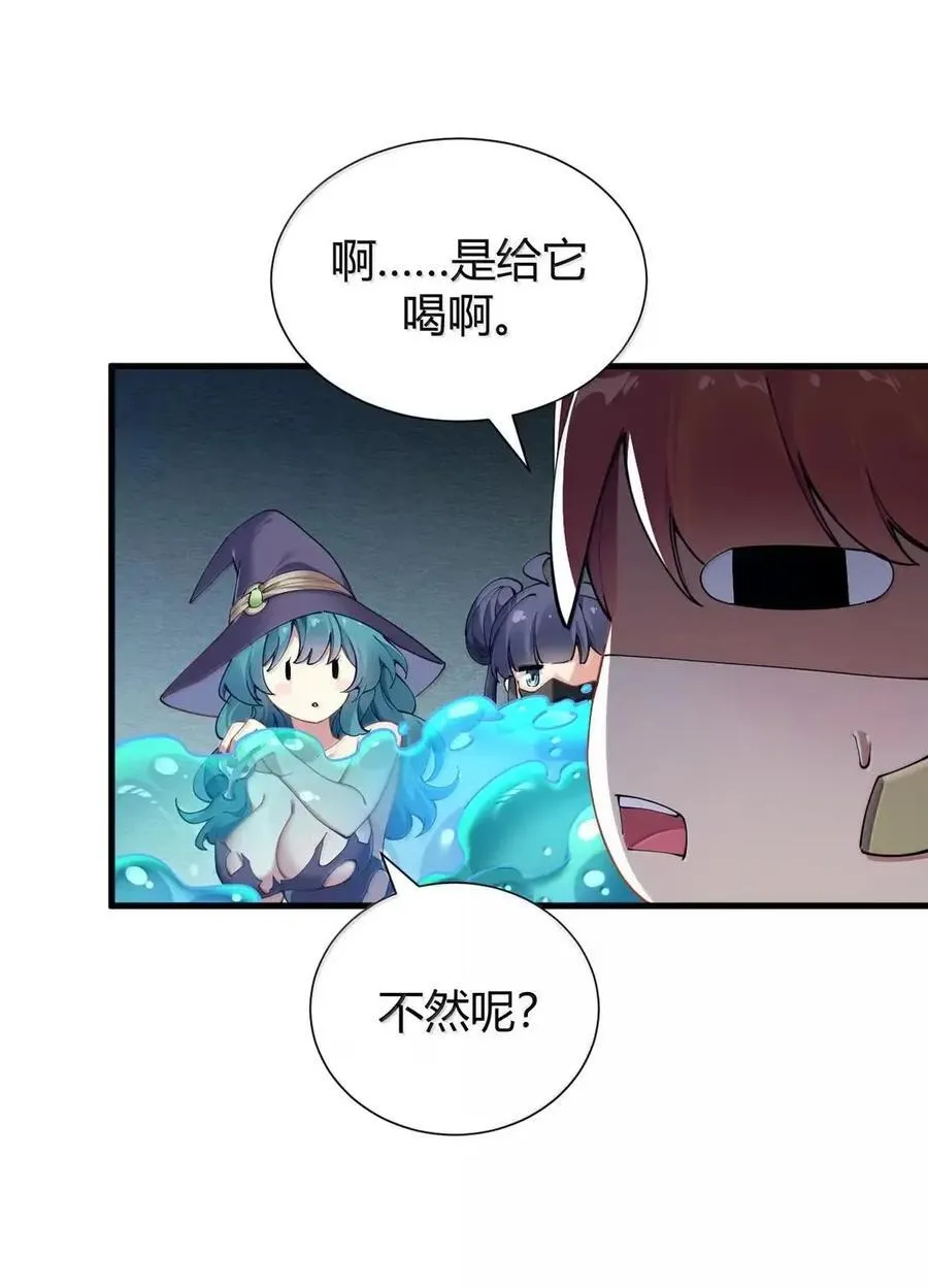 132 黏液与战损 第12页