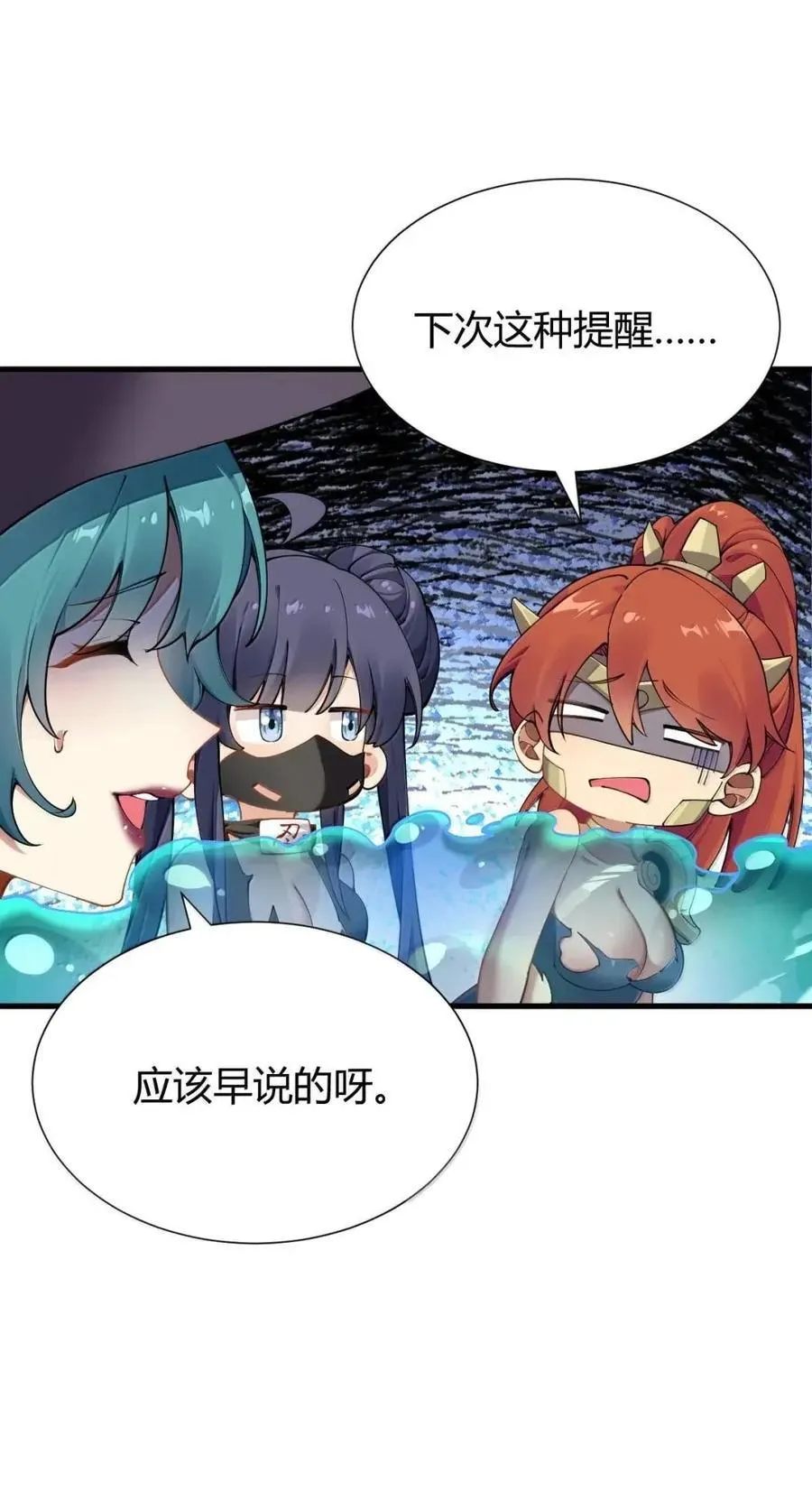 132 黏液与战损 第14页