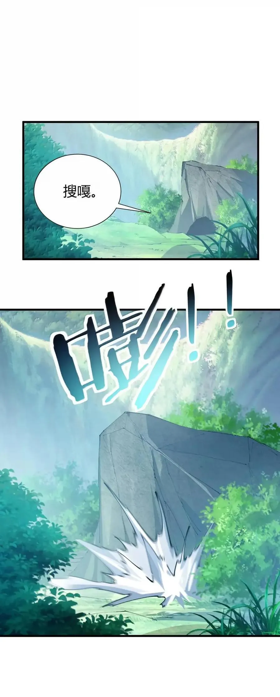132 黏液与战损 第15页