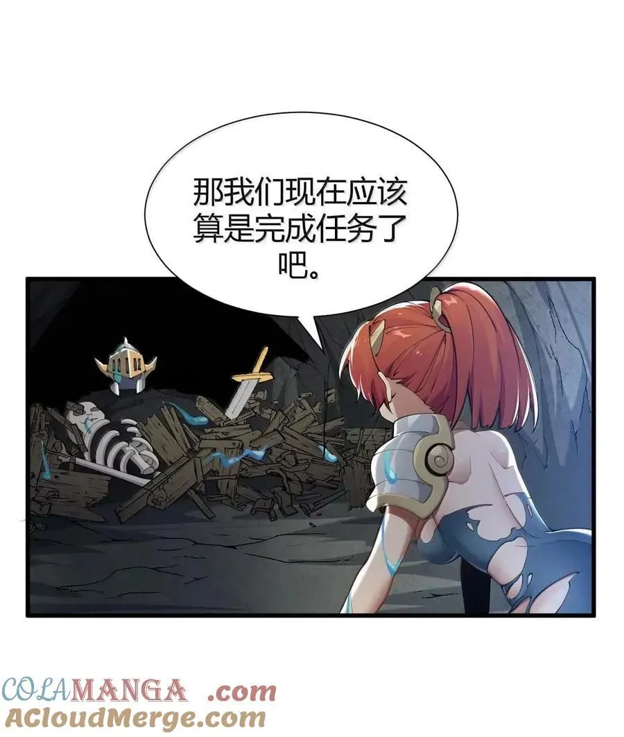 132 黏液与战损 第19页