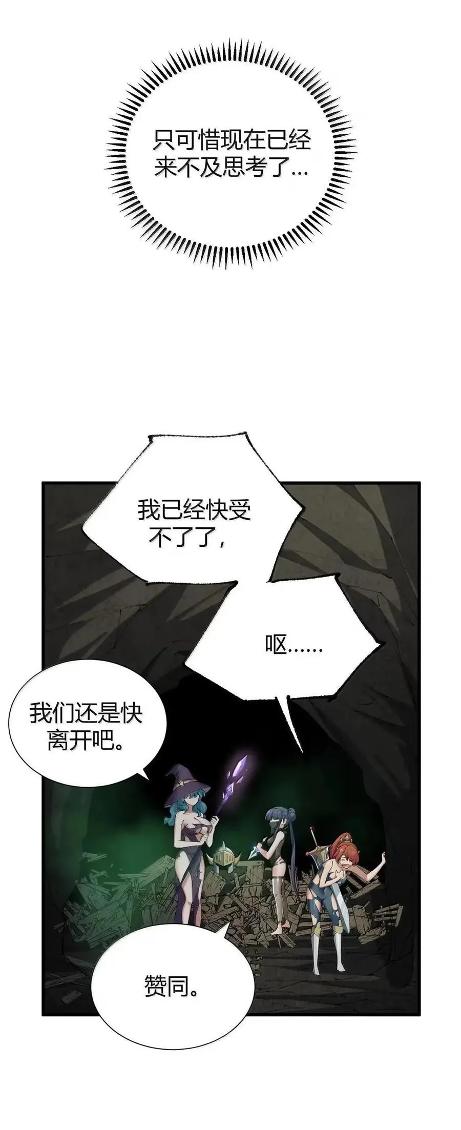 132 黏液与战损 第26页