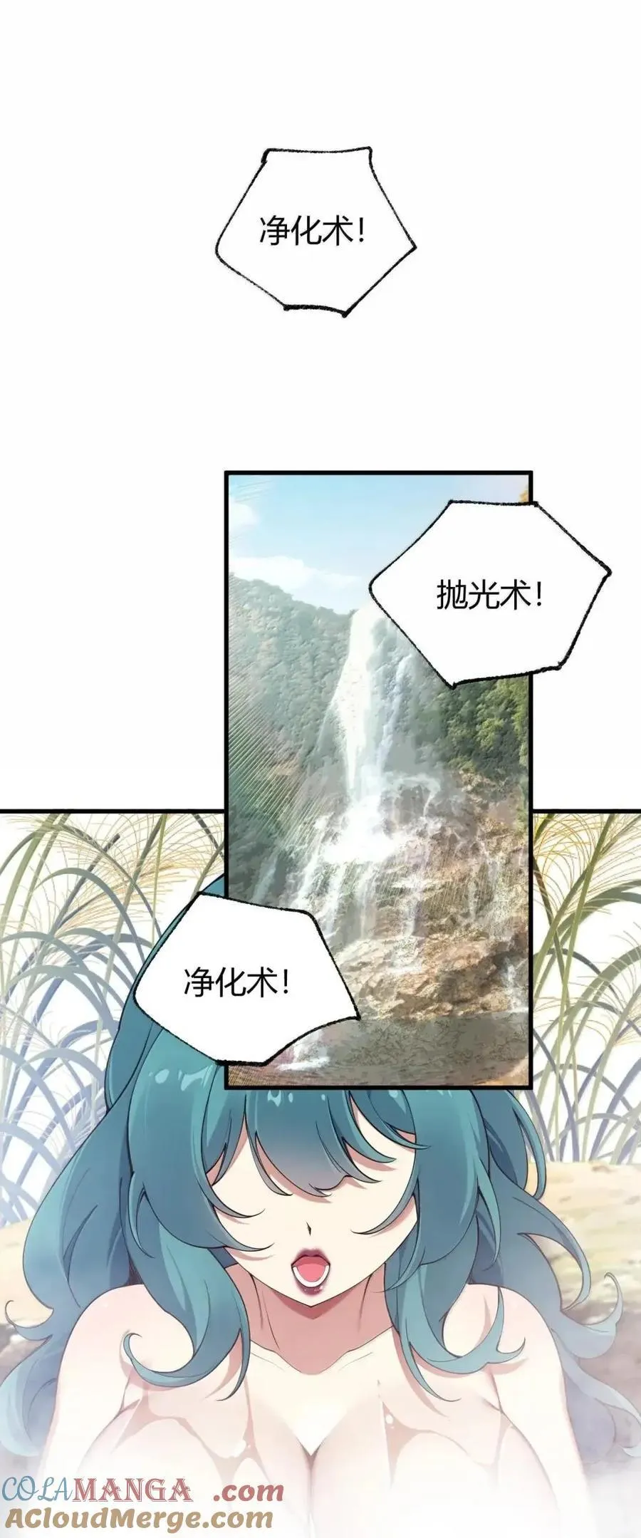 132 黏液与战损 第28页