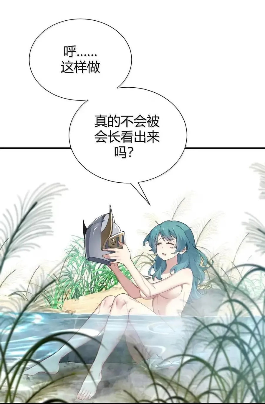 132 黏液与战损 第30页