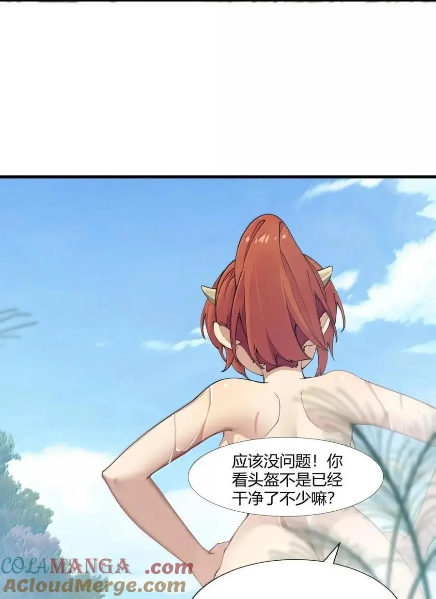 132 黏液与战损 第31页