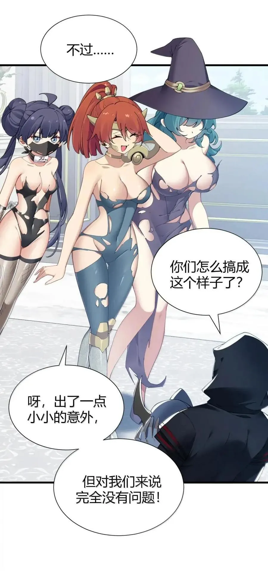 132 黏液与战损 第36页