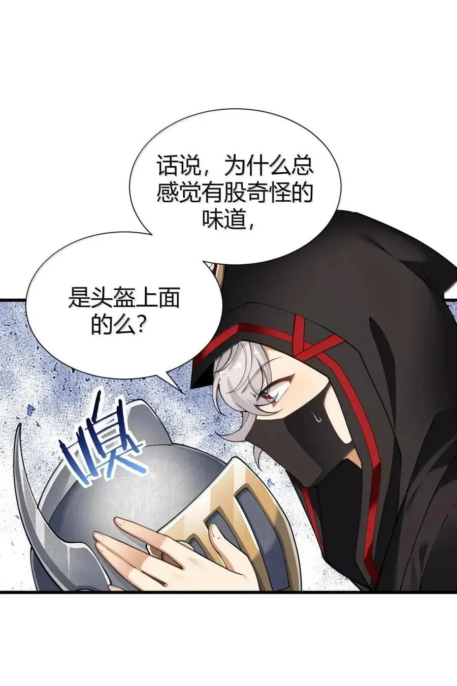 132 黏液与战损 第38页
