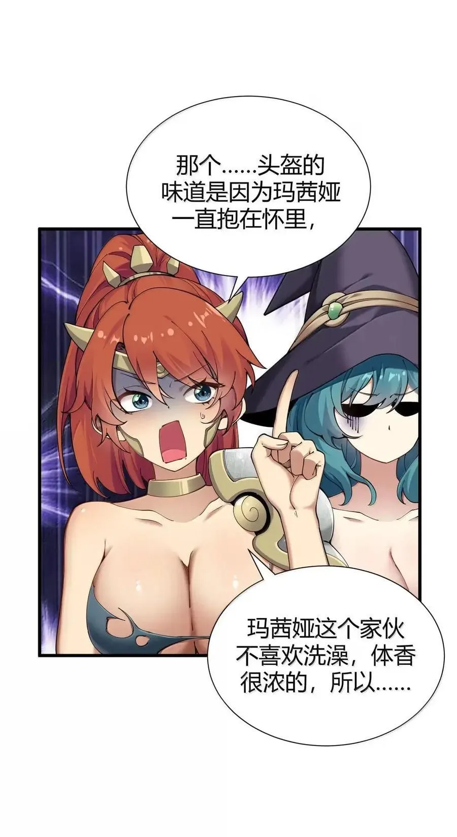 132 黏液与战损 第39页