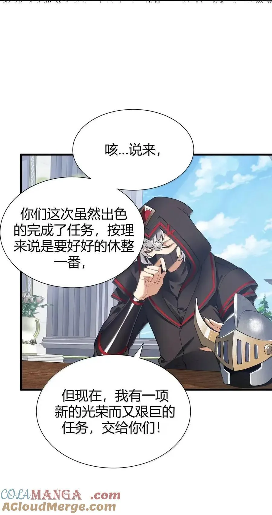 132 黏液与战损 第43页