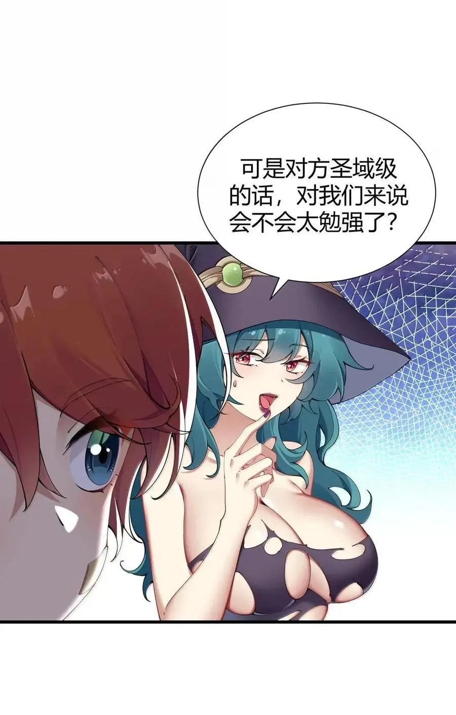 133 间谍计谋：真相追踪！ 第8页
