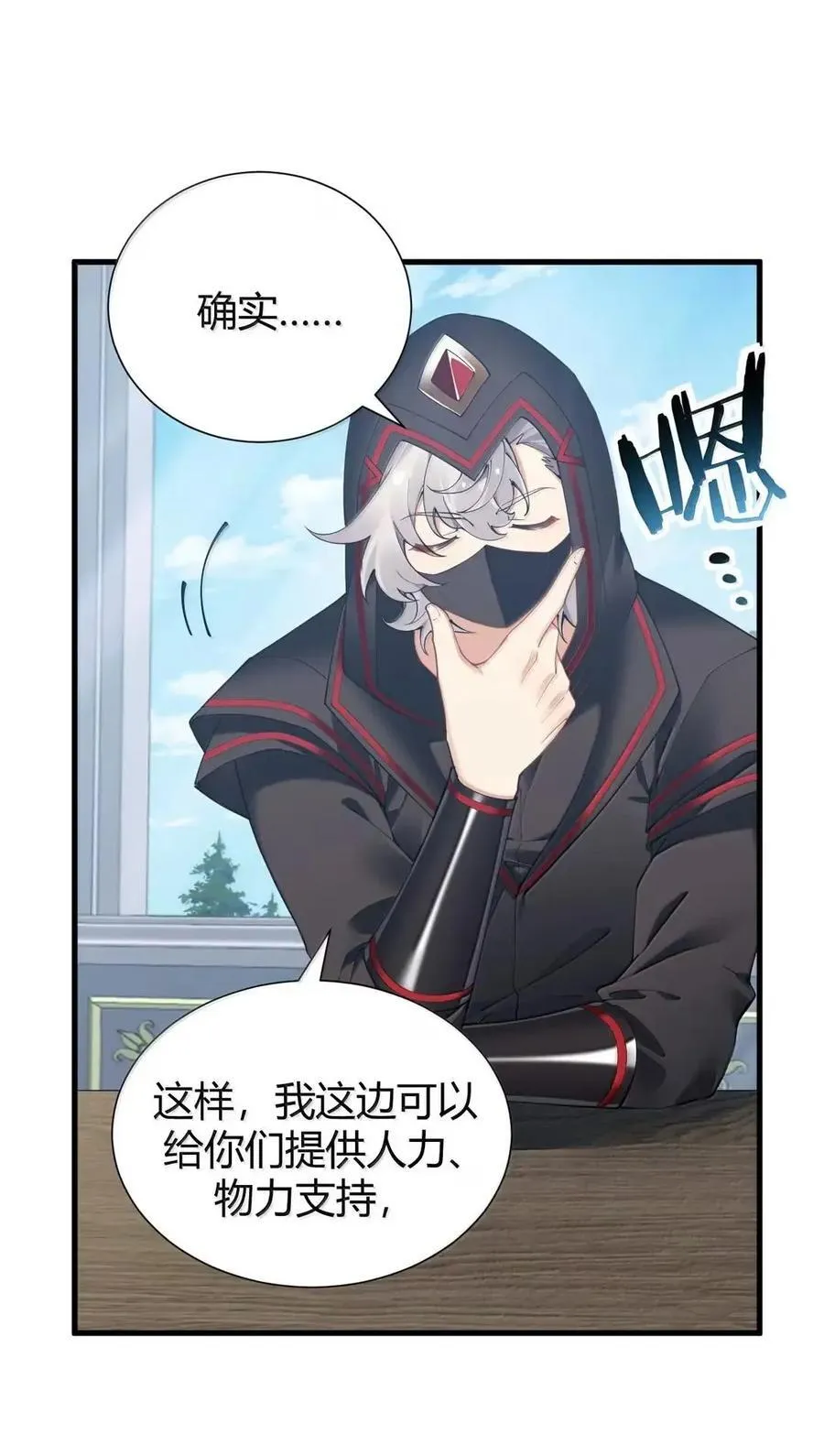 133 间谍计谋：真相追踪！ 第9页