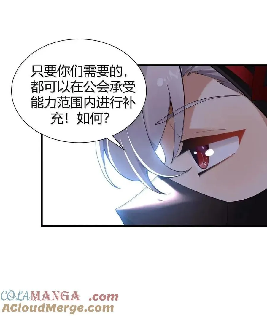 133 间谍计谋：真相追踪！ 第10页