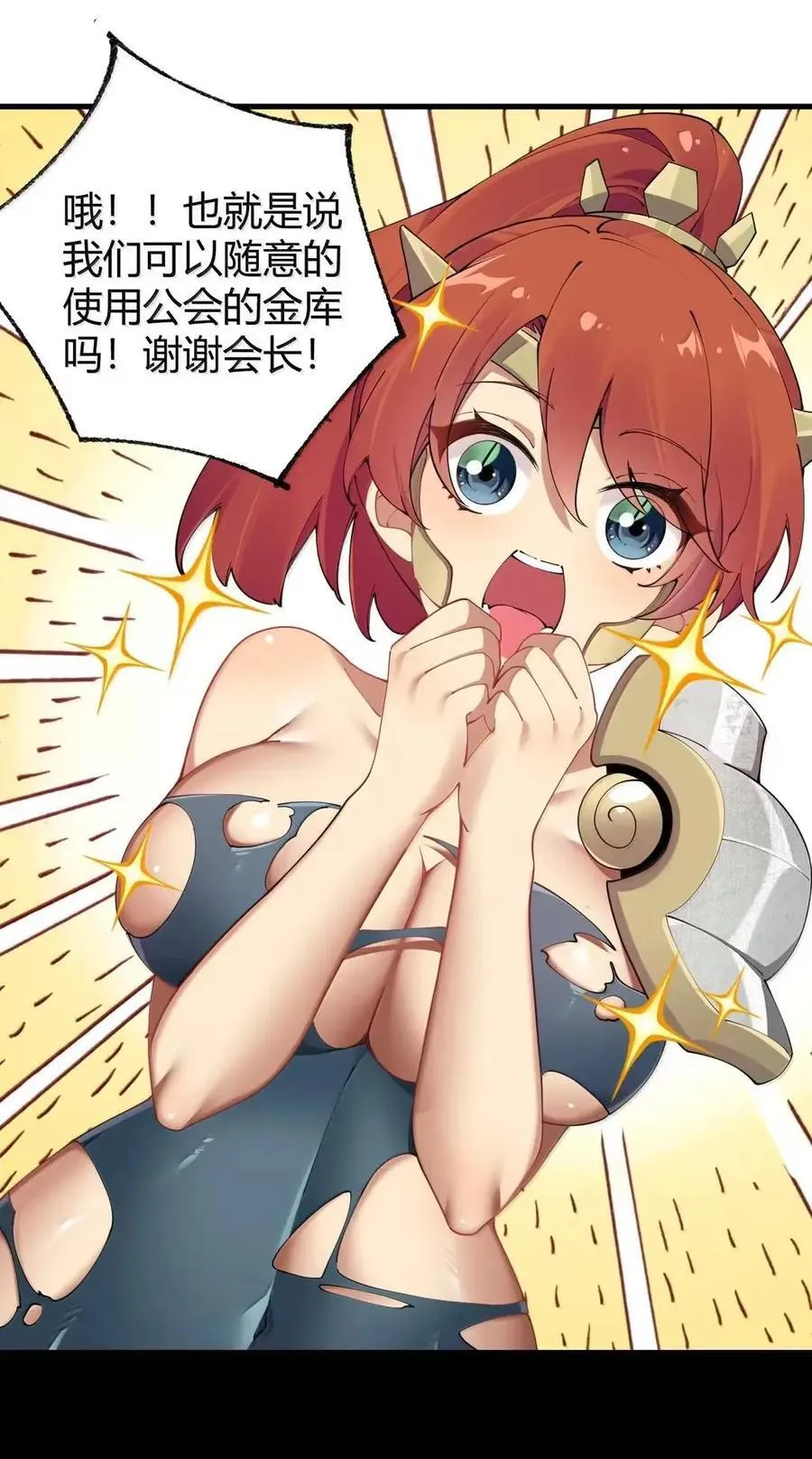 133 间谍计谋：真相追踪！ 第11页