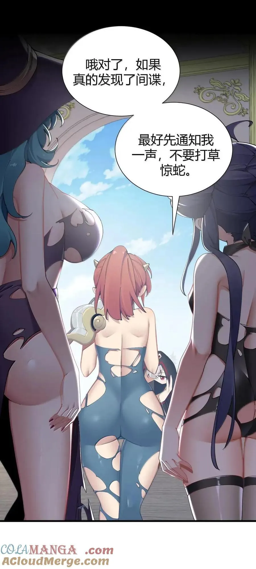 133 间谍计谋：真相追踪！ 第13页