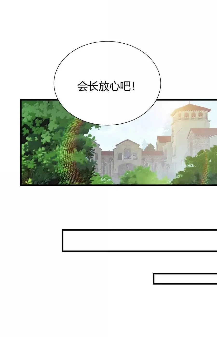 133 间谍计谋：真相追踪！ 第14页