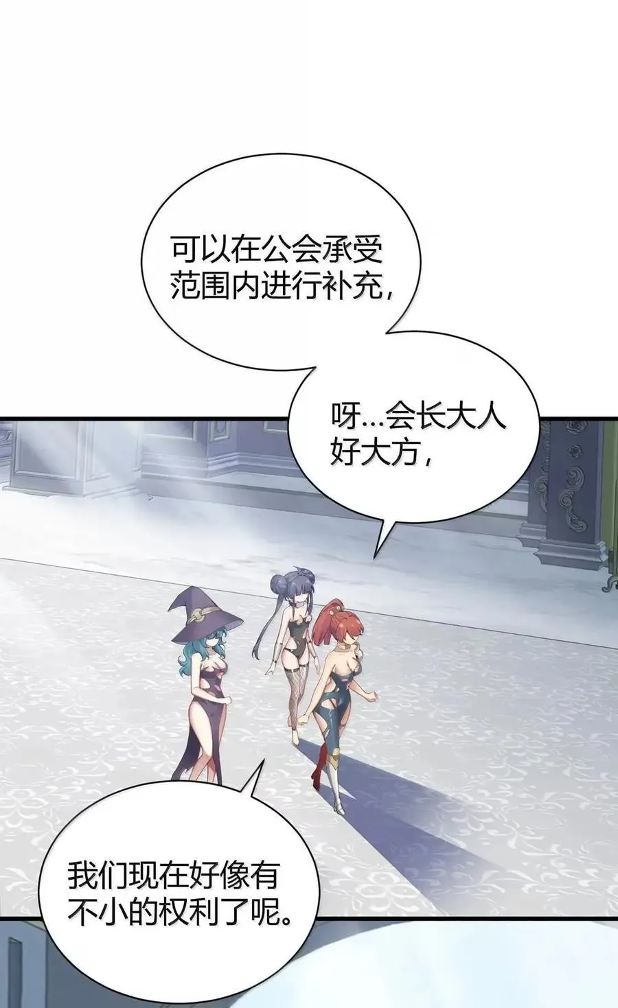133 间谍计谋：真相追踪！ 第15页