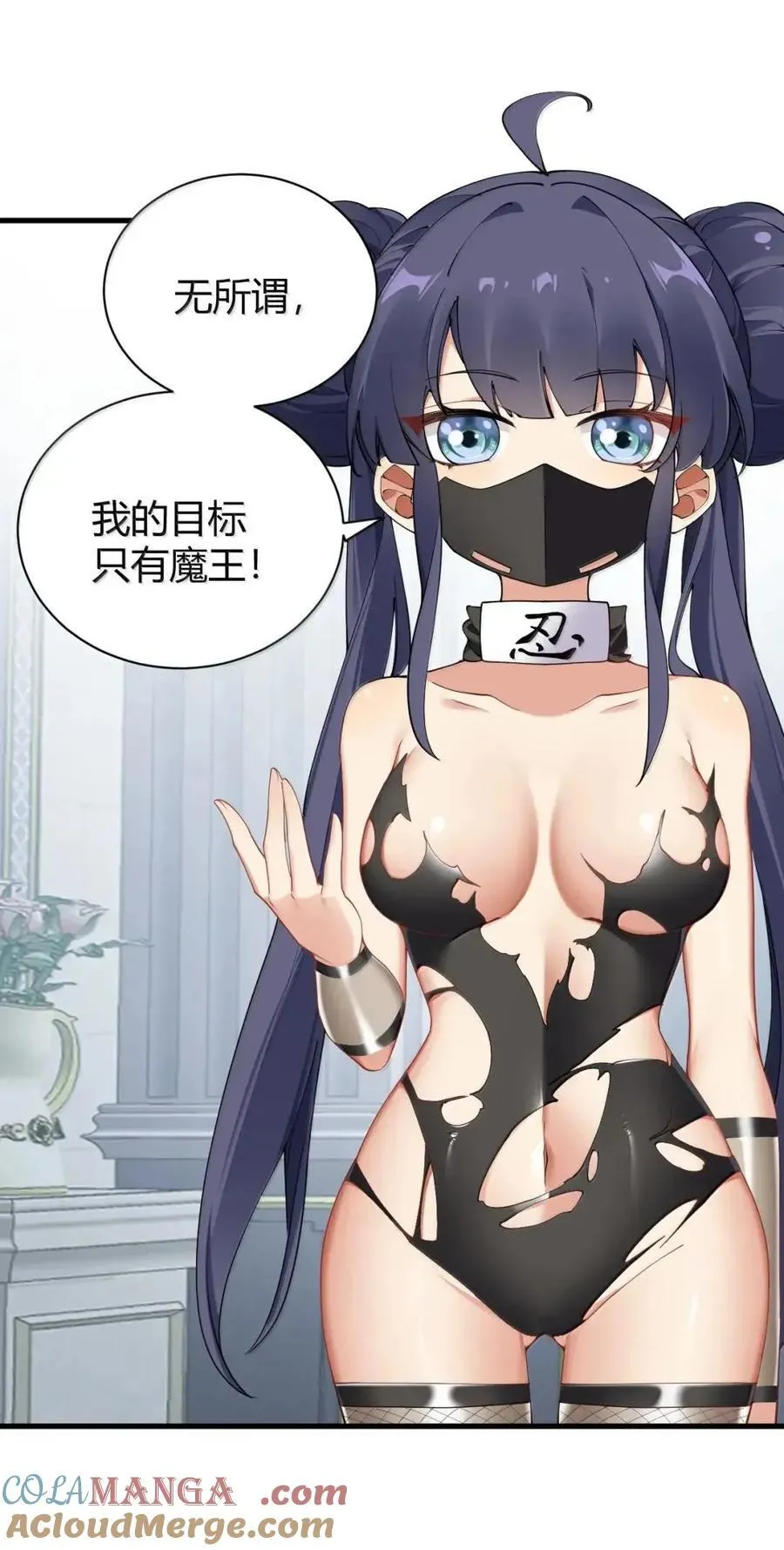 133 间谍计谋：真相追踪！ 第19页