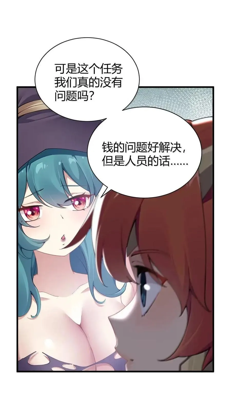 133 间谍计谋：真相追踪！ 第20页