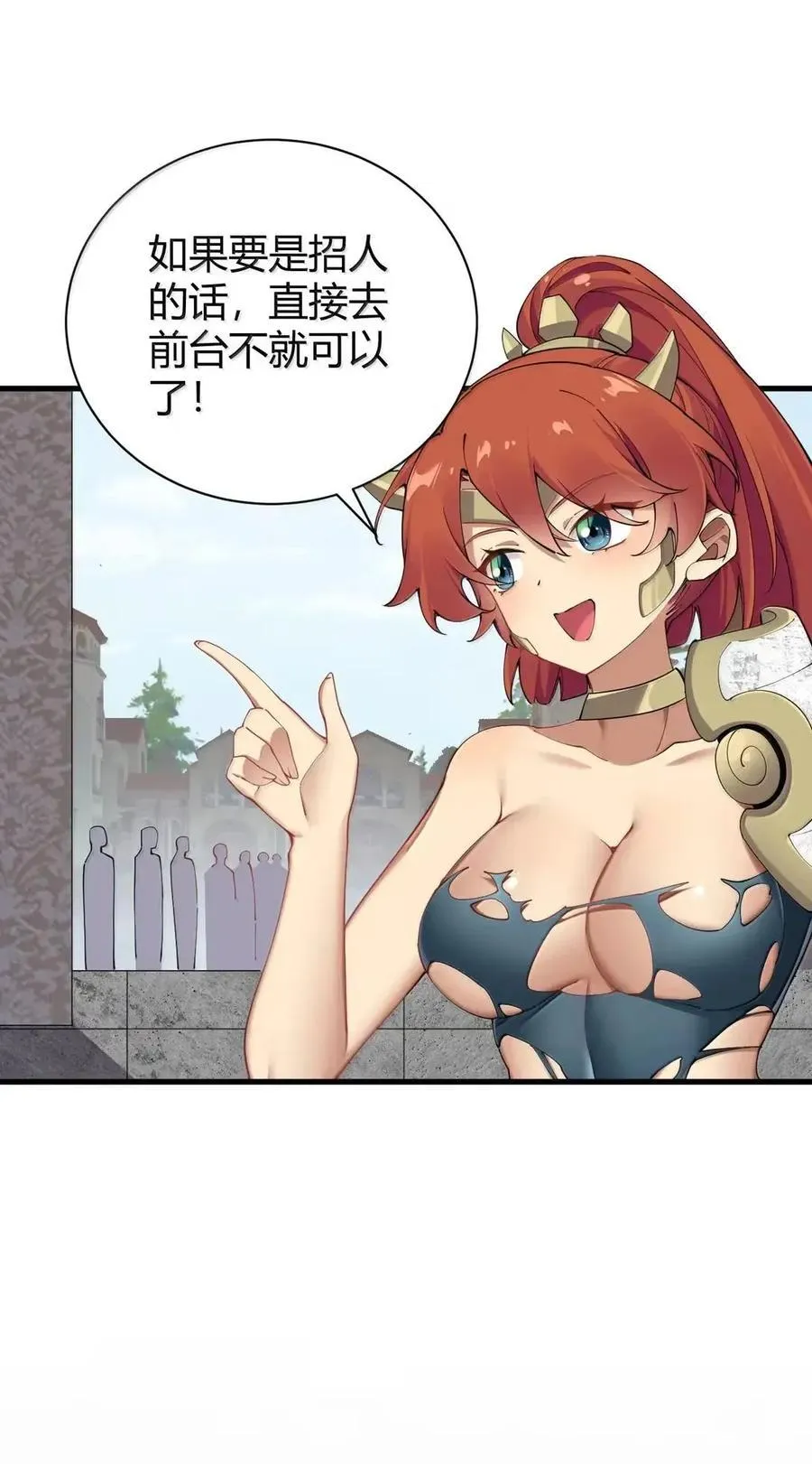 133 间谍计谋：真相追踪！ 第23页