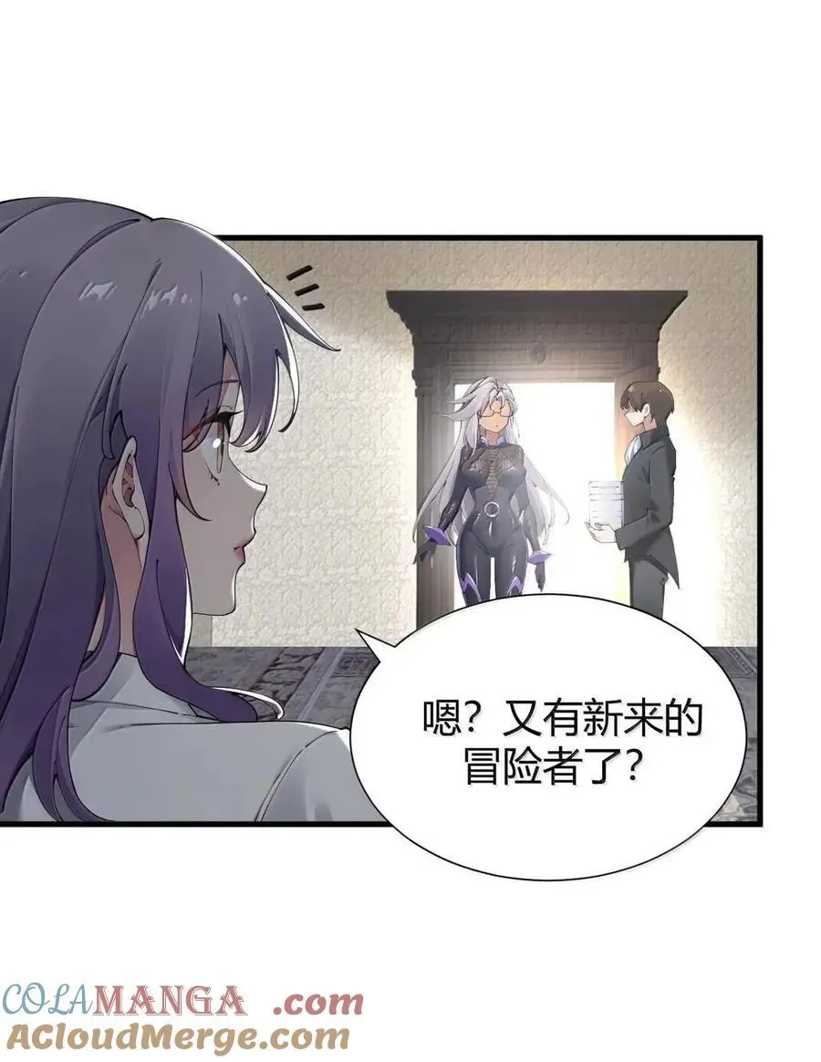 133 间谍计谋：真相追踪！ 第28页