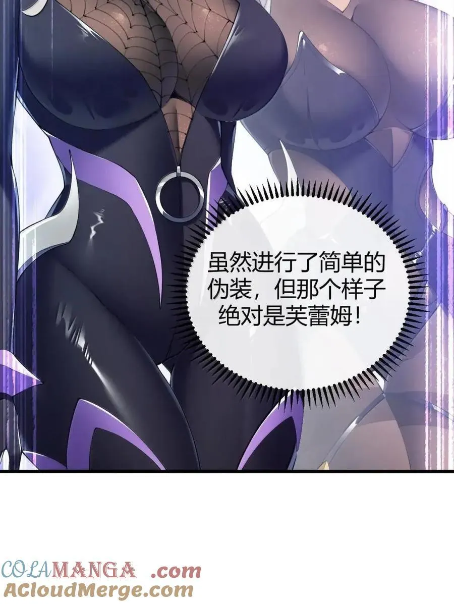 133 间谍计谋：真相追踪！ 第31页