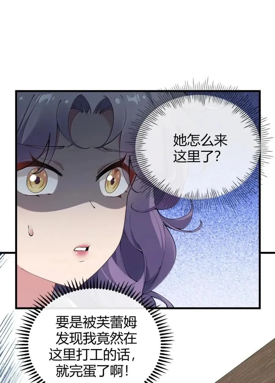 133 间谍计谋：真相追踪！ 第32页