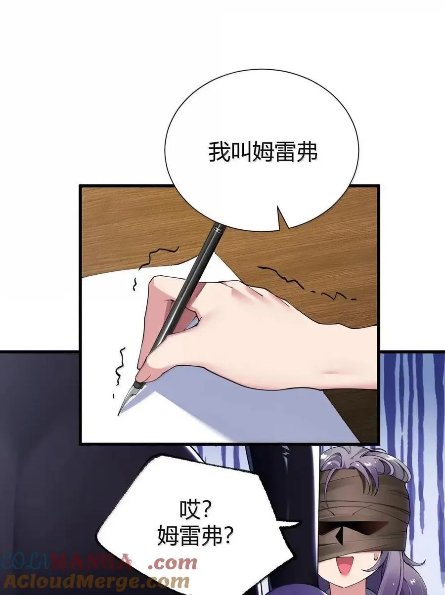 133 间谍计谋：真相追踪！ 第43页