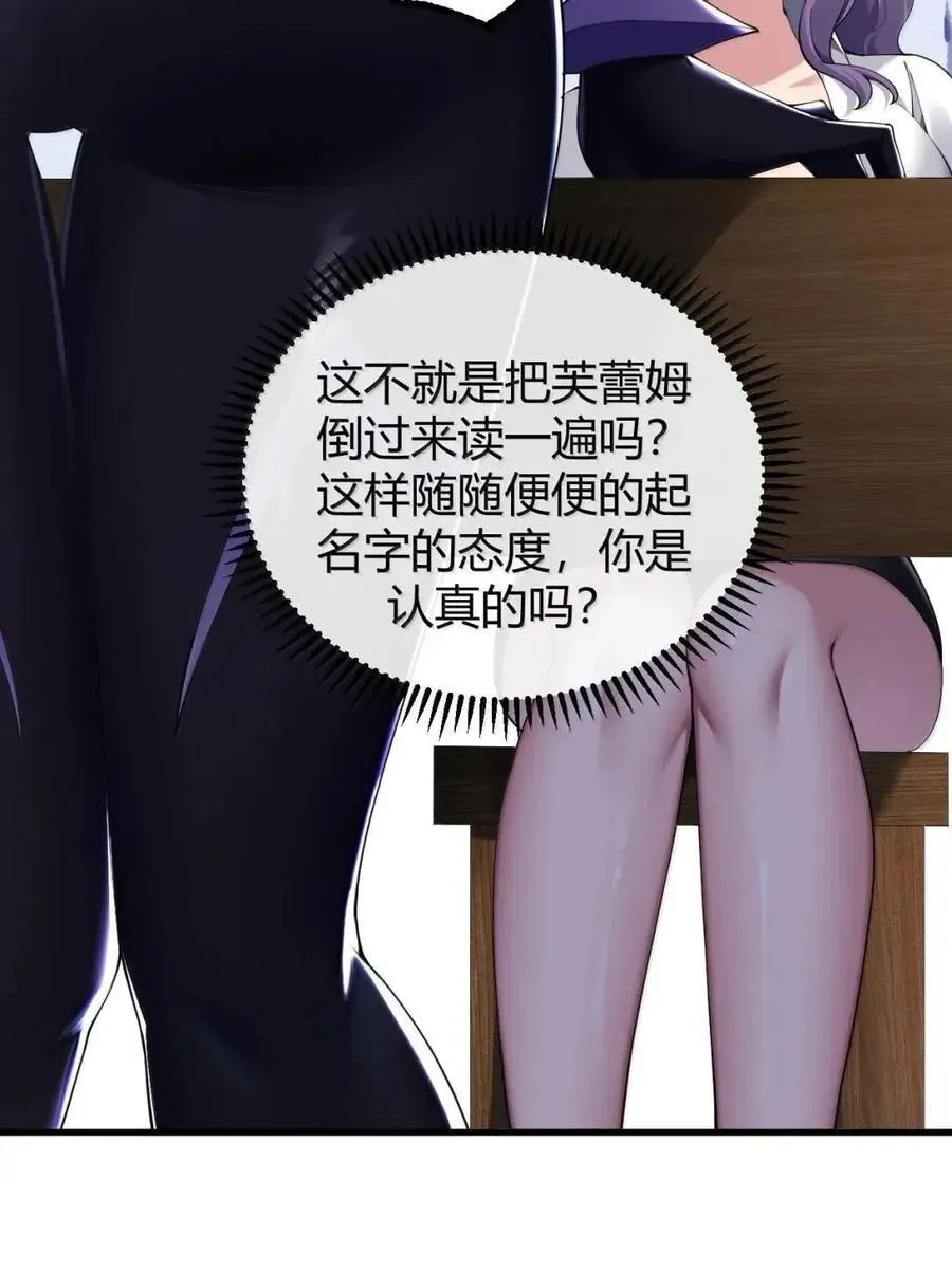 133 间谍计谋：真相追踪！ 第44页