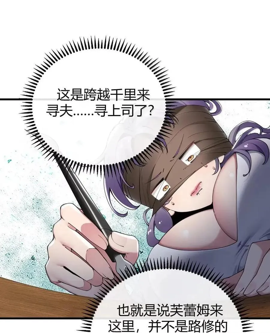 133 间谍计谋：真相追踪！ 第48页