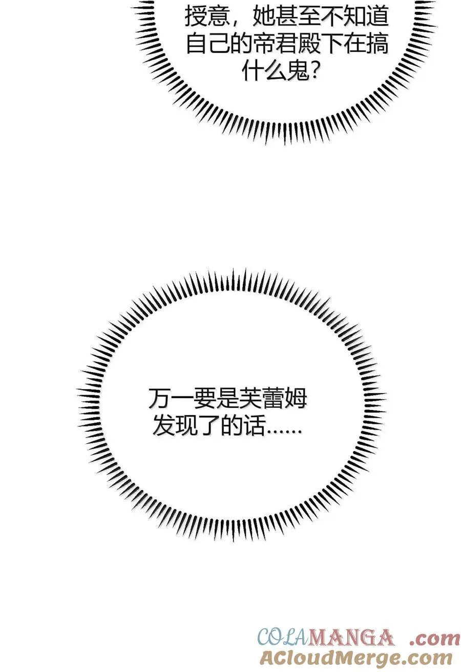 133 间谍计谋：真相追踪！ 第49页