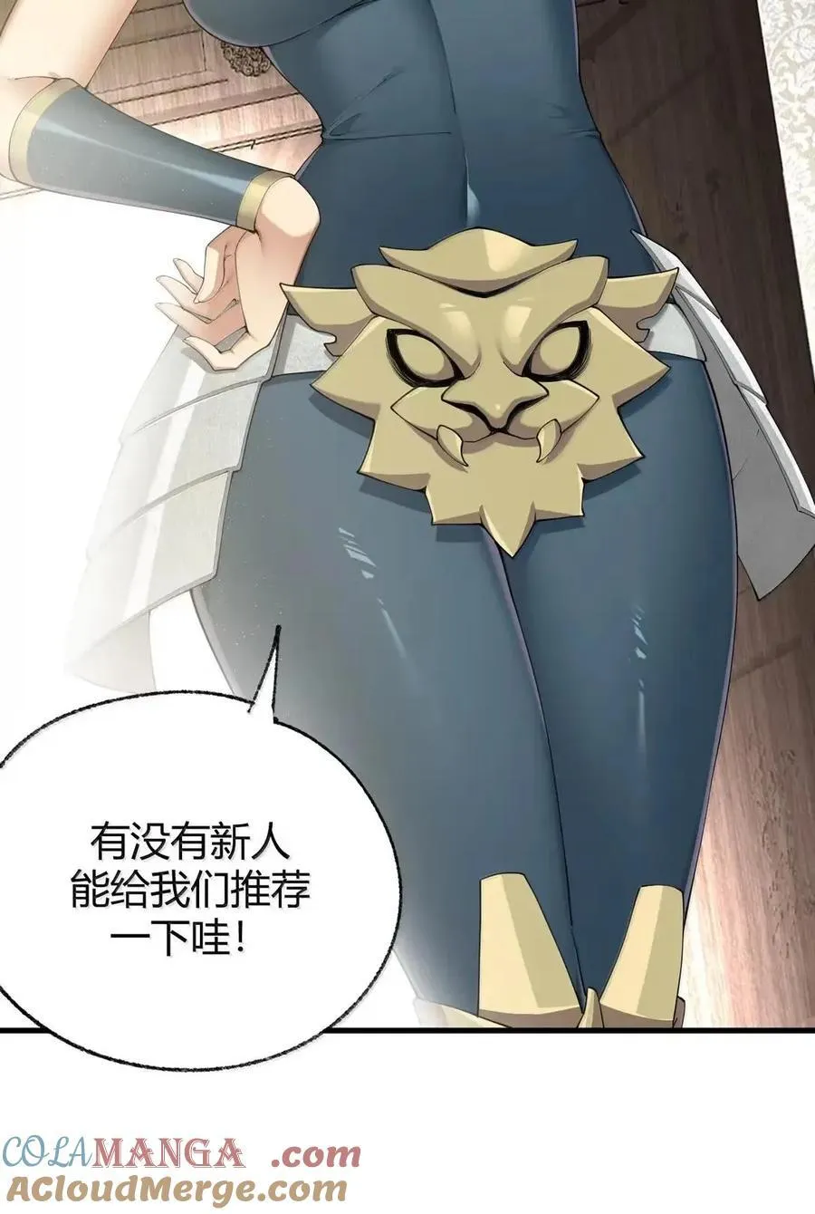 133 间谍计谋：真相追踪！ 第52页